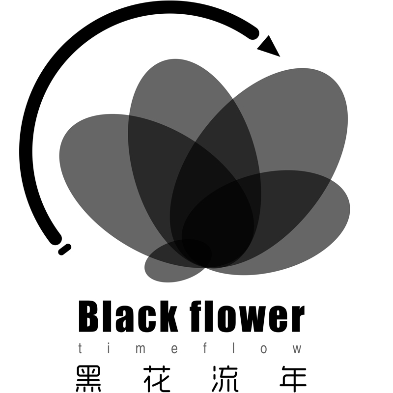 黑花流年工作室