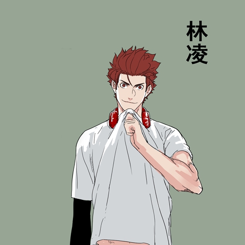 林凌