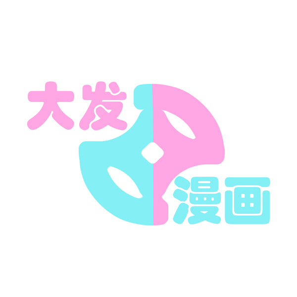 深圳大发工作室