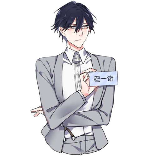 程 一 诺