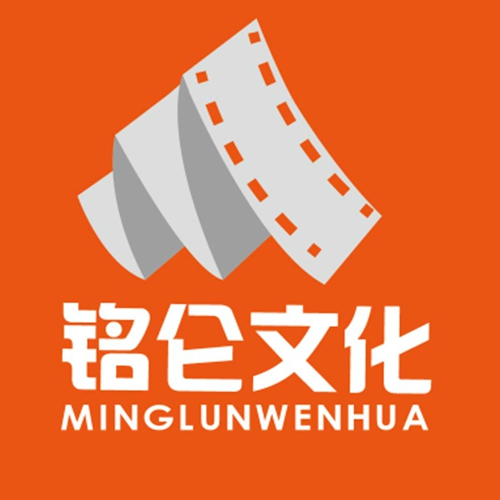 铭仑文化