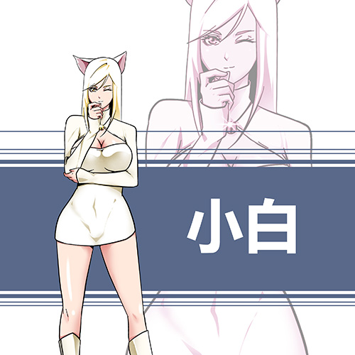 小白(地狱鬼妻)