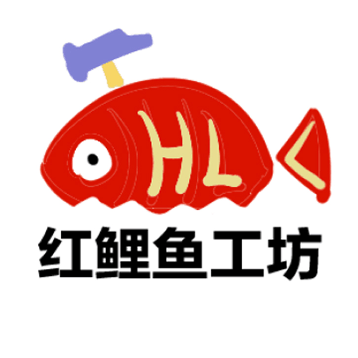红鲤鱼工作室