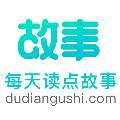 每天读点故事