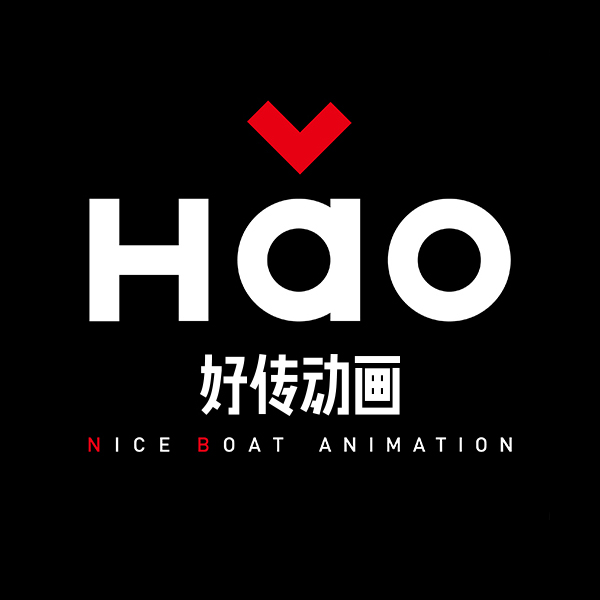 好传动画