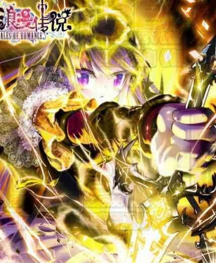 浪漫传说:夏薇之悠