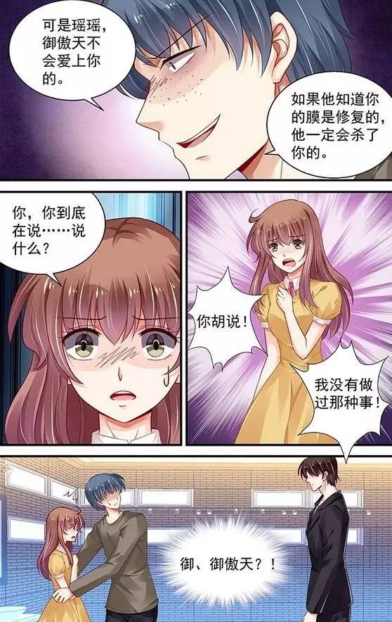 《纯情花嫁》御傲天弟弟?又一个男神登场啦