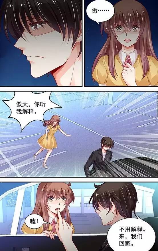 《纯情花嫁》御傲天弟弟?又一个男神登场啦