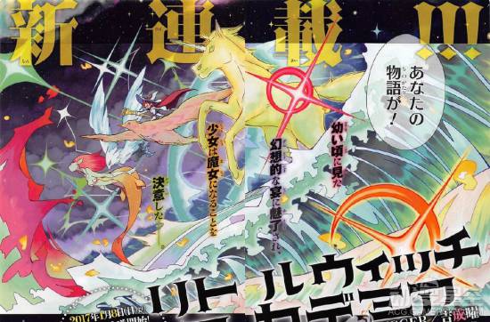 TRIGGER制作的《小魔女学园》子宫新连载决搞漫画漫画恶图片