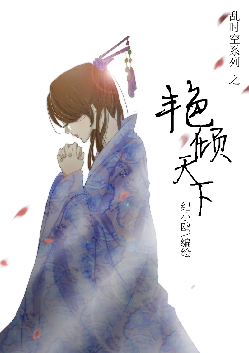 图片也撑起半边天,v图片那些女尊的女子!鸽子漫画漫画图片