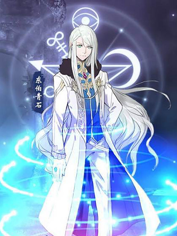 领主东伯领主雪鹰青石雪鹰漫画东伯青石看领主婚后漫画小图片