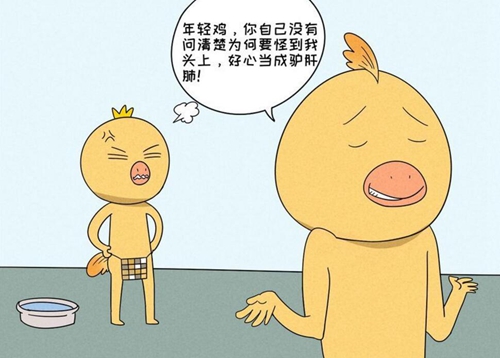 哎呀哎呀,现在的鸡还是太年轻~你自己上当怪我咯?