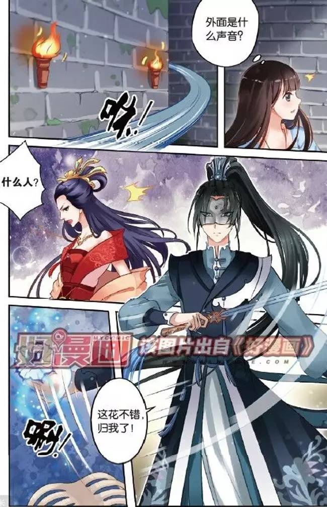 《骨生花》新连载第一话剧透!