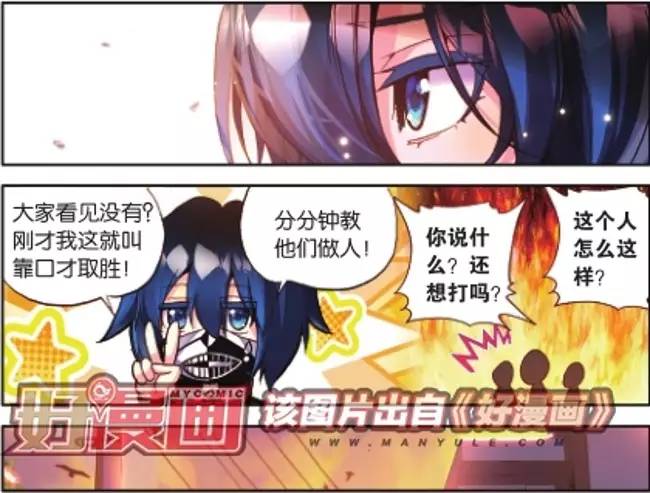 《烈火青春》第20话预告组图漫画励志图片