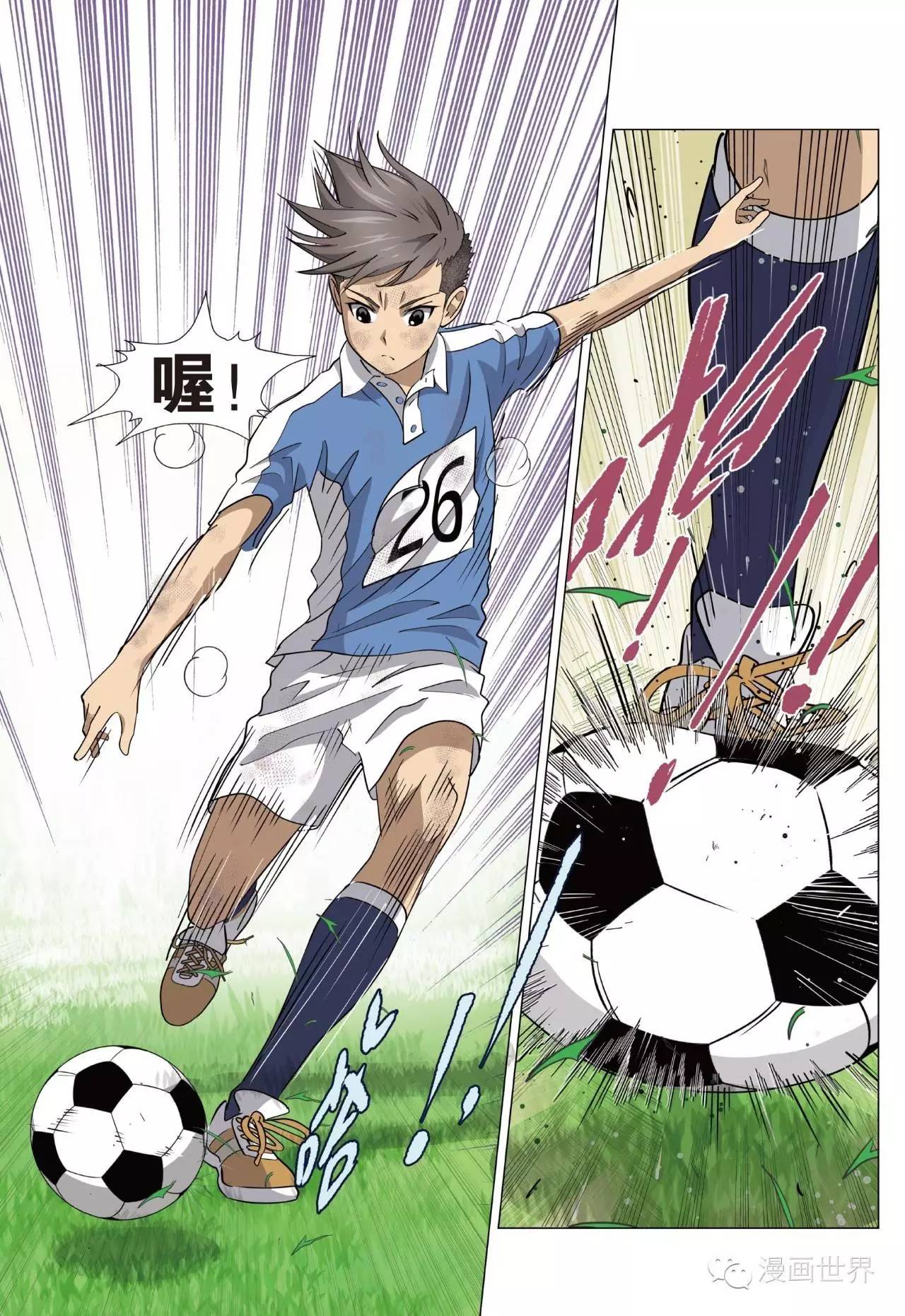 《梦幻足球》1-2热血来袭,带你见证中国足球的