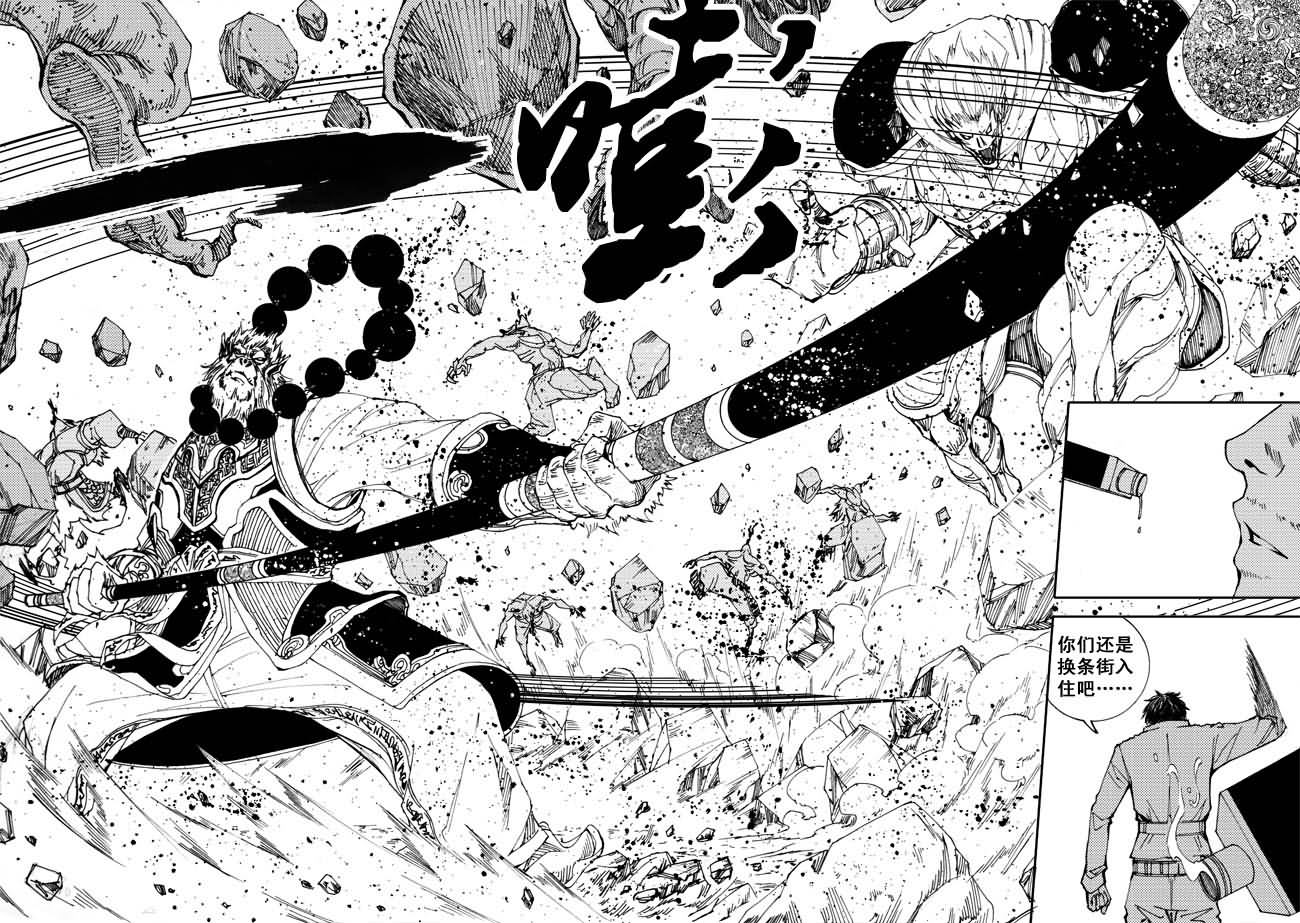 镇魂街漫画6