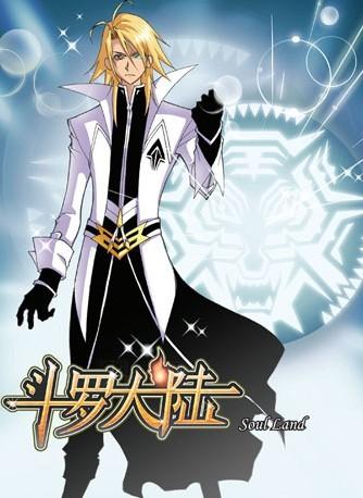 斗罗大陆漫画角色:戴沐白