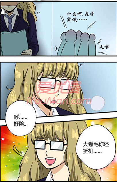 星的引力 45 自作多情的女子 国漫图片大全 凯漫画