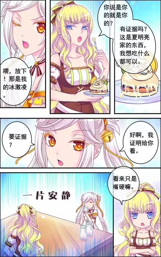 花粉少女漫画 花粉少女漫画全集 花粉少女 花粉少女全集 Www Dingjisc Com