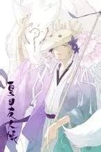 夏目友人帐 精美壁纸 国漫同人文章 凯漫画