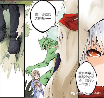 电波号vol 19 魔法的旅人 精选原创漫评 凯漫画 电波号vol 19 魔法的旅人 精选原创漫评 凯漫画