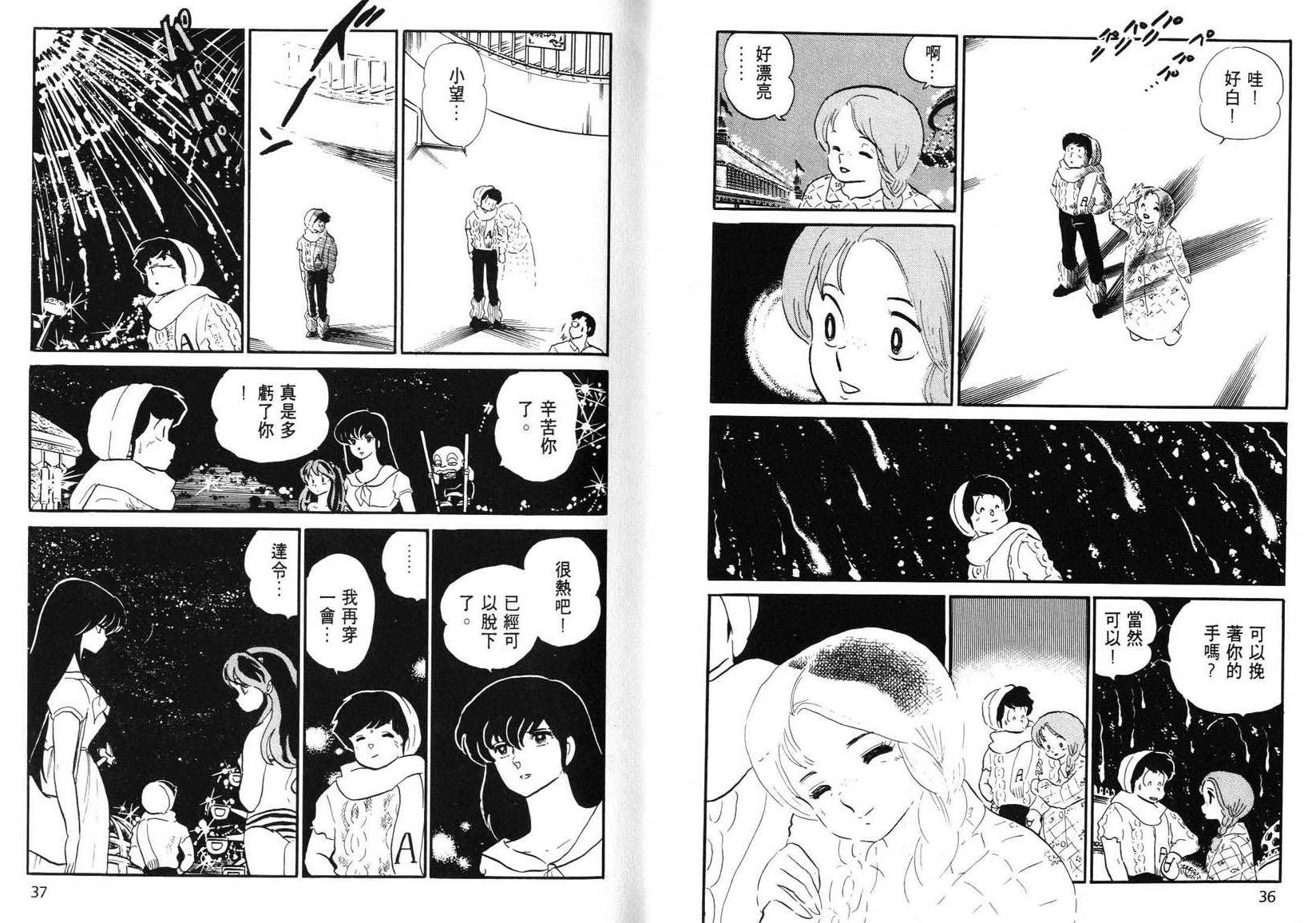 究极漫画家高桥留美子的部历程 日漫资讯 凯漫画