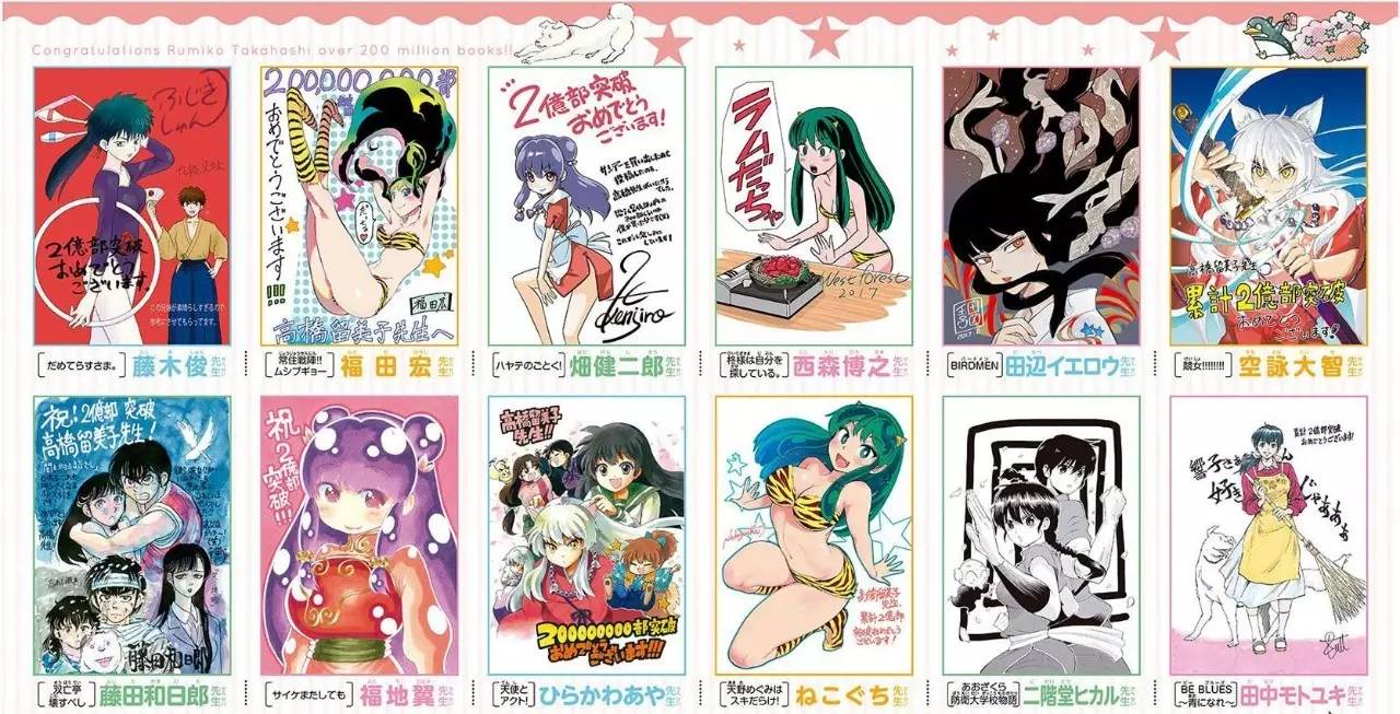 究极漫画家高桥留美子的部历程 日漫资讯 凯漫画