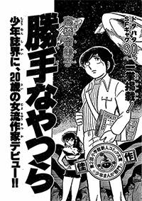 究极漫画家高桥留美子的部历程 日漫资讯 凯漫画