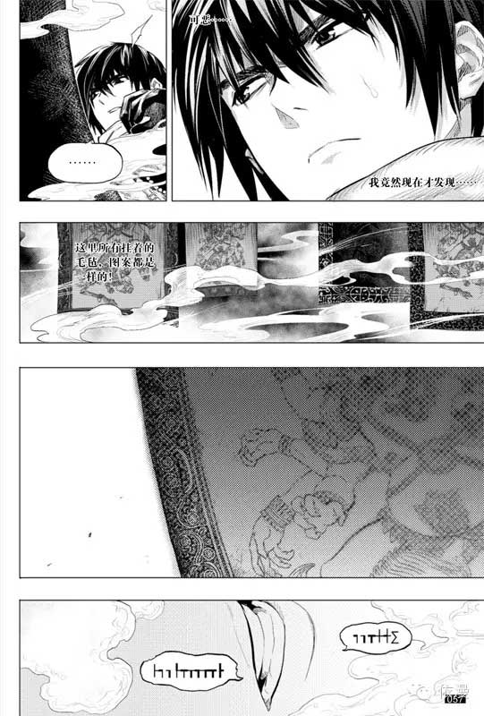 藏海花漫画 卷三已上市 精选原创漫评 凯漫画