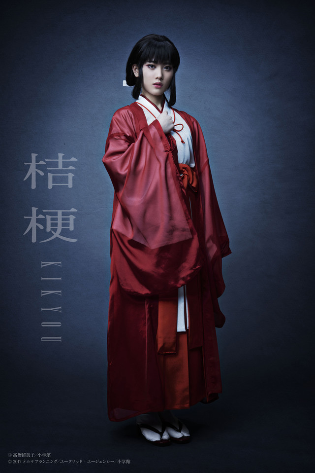 剧《犬夜叉》乃木坂46若月佑美和伊藤纯奈定