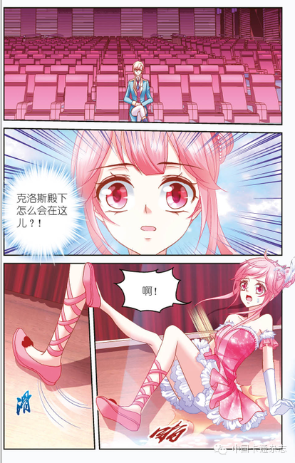 晨星物语》《蓝漠的花》2月刊看漫画