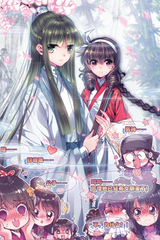 云中歌漫画 搜狗图片搜索