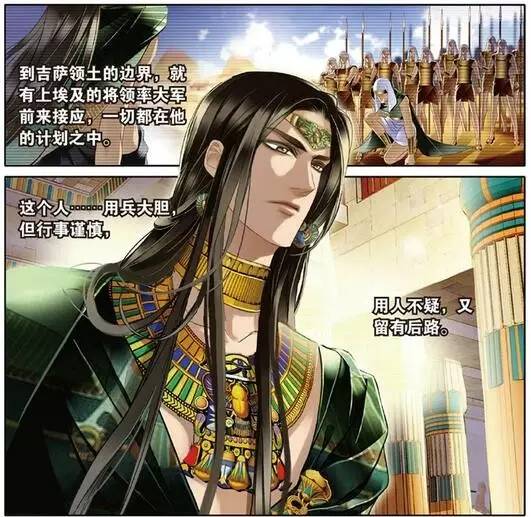 来一杯《砂与海之歌》埃及法老比非图的安利吧