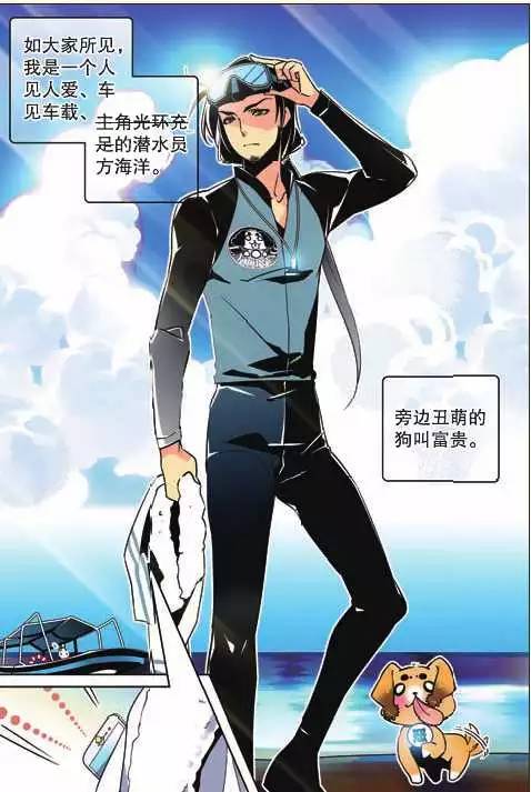漫画世界 16年01期 剧透升级啦 国漫百科资讯 凯漫画