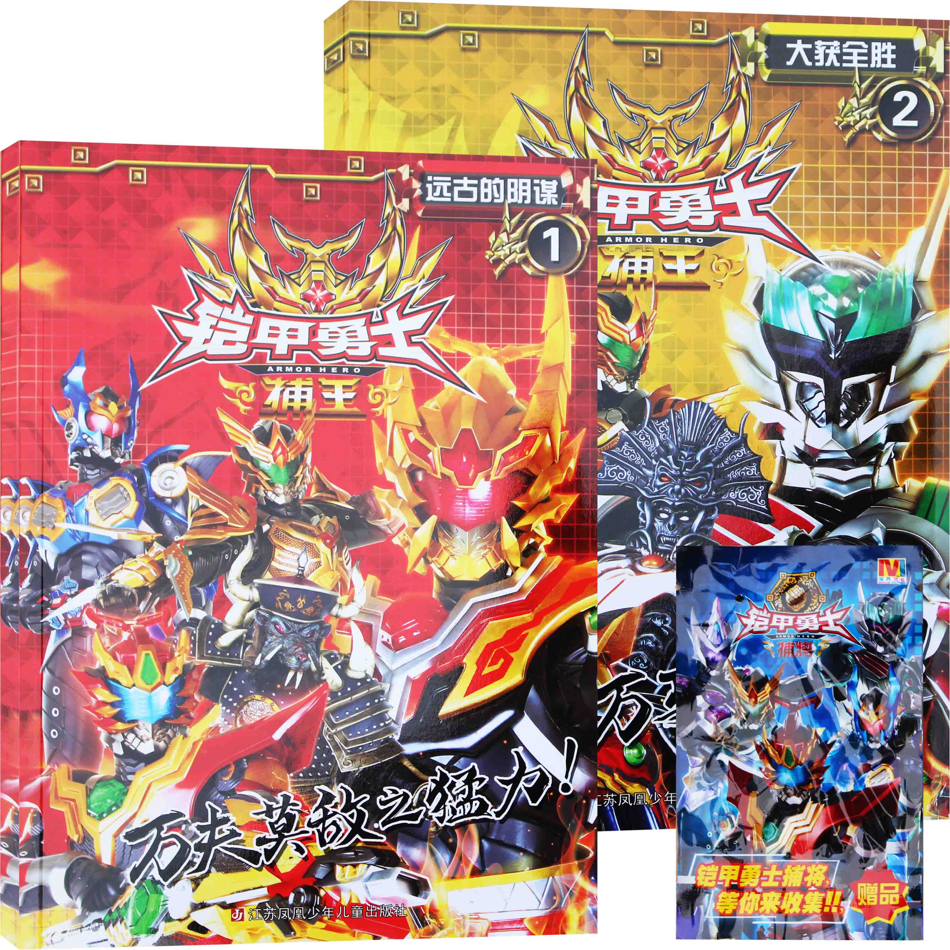 铠甲勇士捕王99 看漫画