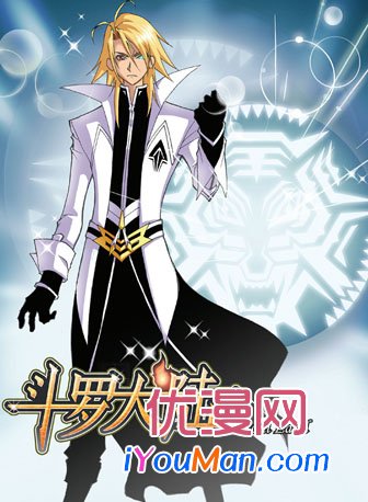 斗罗大陆漫画人物角色戴沐白封面扉页