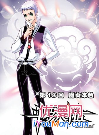 斗罗大陆漫画图片 奥斯卡的扉页一张
